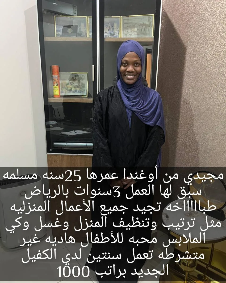 طباخة منزلية من أوغندا للتنازل - الرياض | Home Cook from Uganda for Transfer - Riyadh