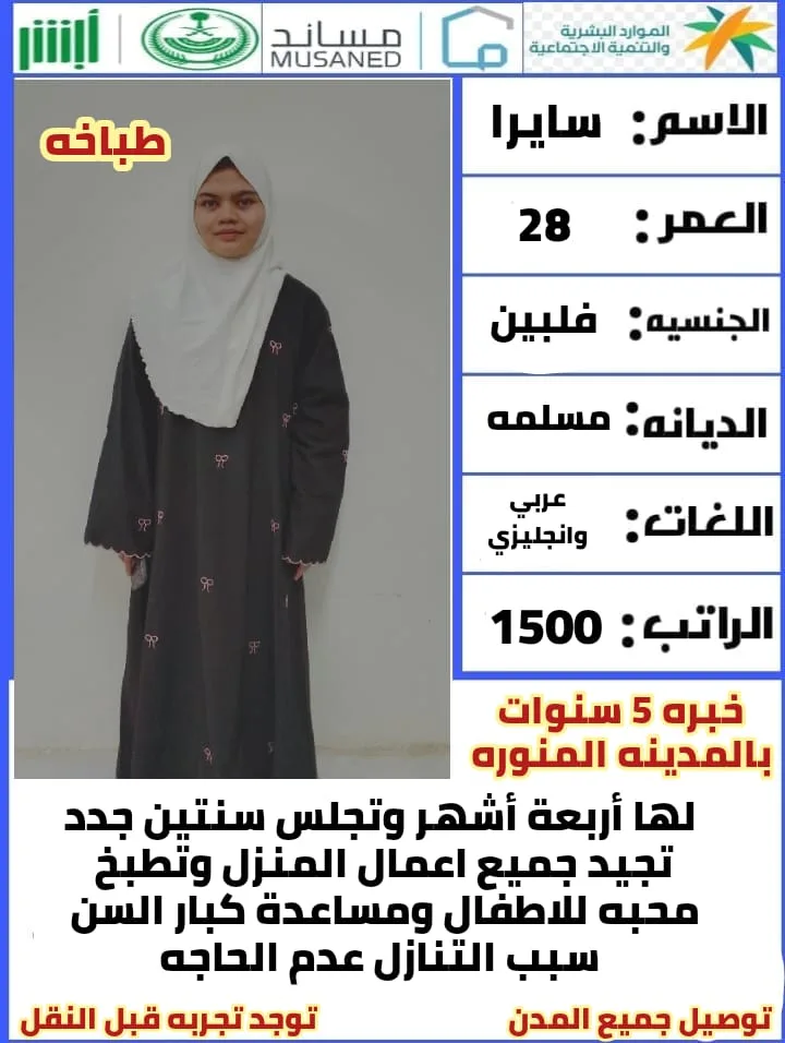 طباخة منزلية من سريلانكا للتنازل - الرياض | Home Cook from Sri Lanka for Transfer - Riyadh