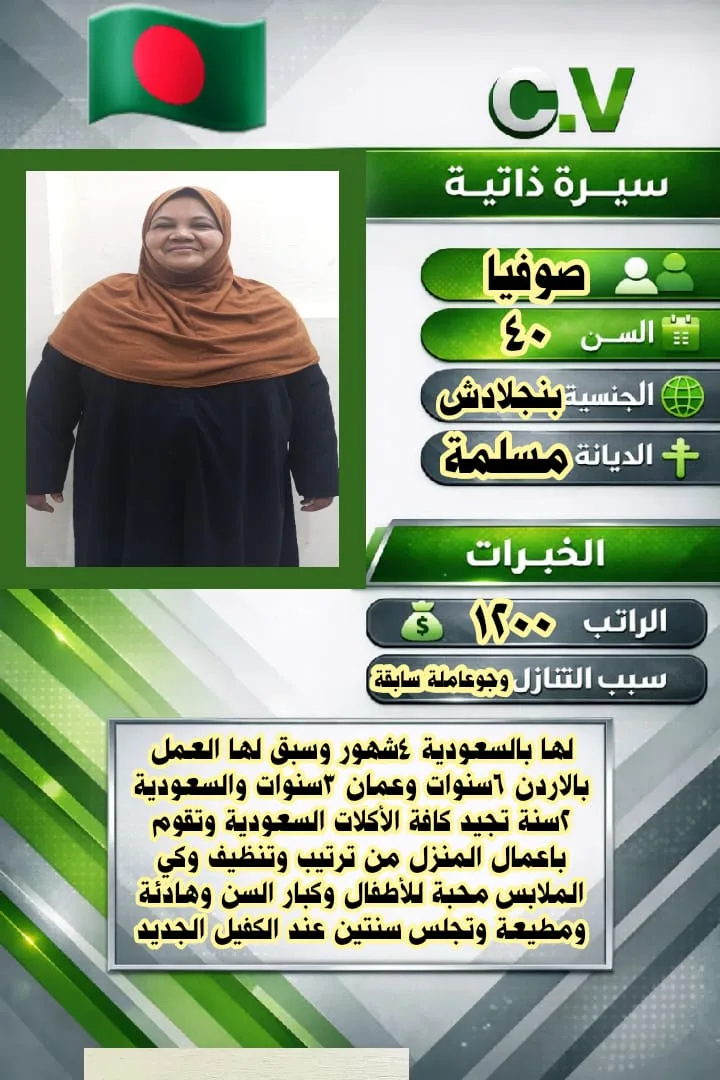 عاملة منزلية من بنجلاديش للتنازل - الرياض | Domestic Worker from Bangladesh for Transfer - Riyadh