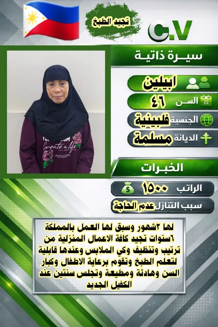 مربية منزلية من كينيا للتنازل - الرياض | Home Caregiver from Kenya for Transfer - Riyadh