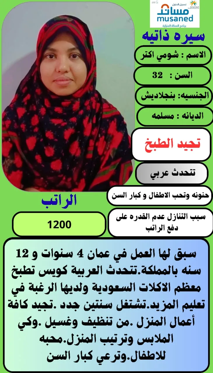 طباخة منزلية من بنجلاديش للتنازل - الرياض | Home Cook from Bangladesh for Transfer - Riyadh