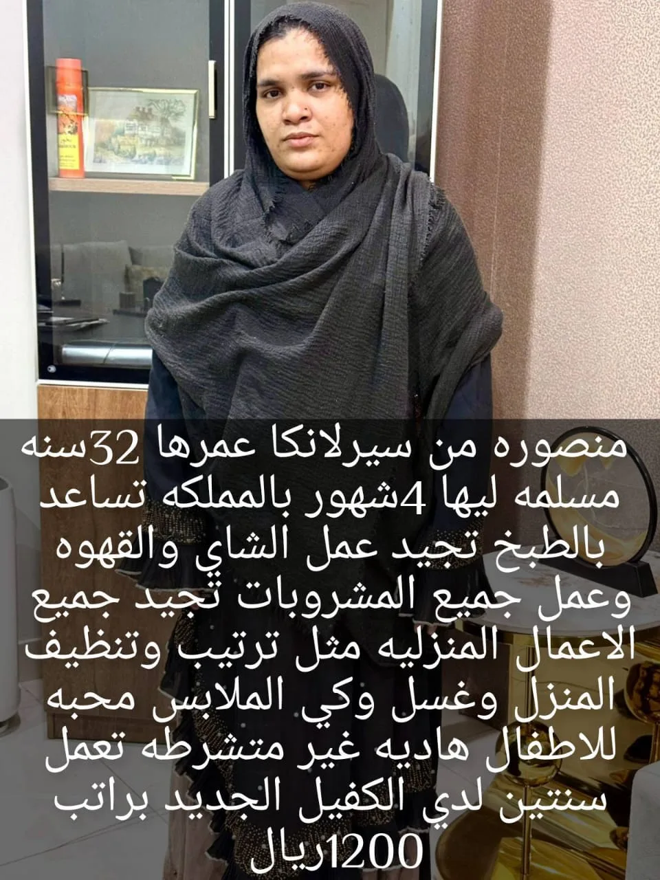 عاملة منزلية من سريلانكا للتنازل - الرياض | Domestic Worker from Sri Lanka for Transfer - Riyadh
