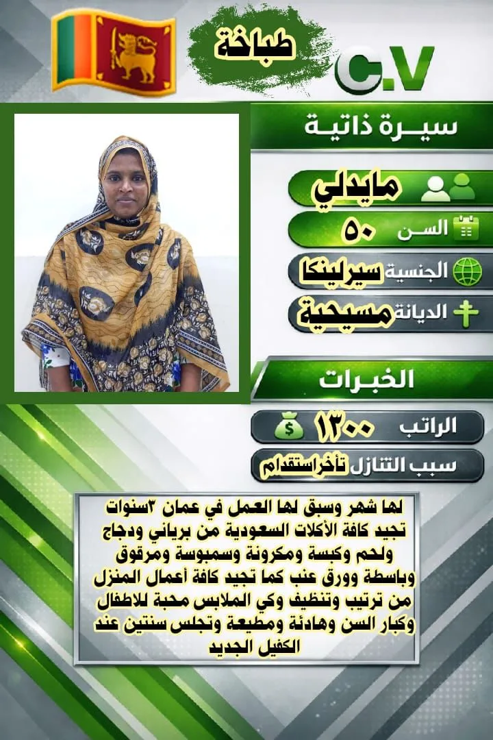 عاملة منزلية من بنجلاديش للتنازل - الرياض | Domestic Worker from Bangladesh for Transfer - Riyadh