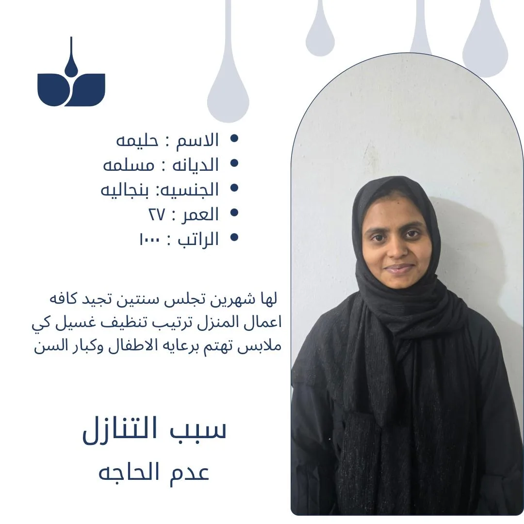 طباخة منزلية من بنجلاديش للتنازل - الرياض | Home Cook from Bangladesh for Transfer - Riyadh