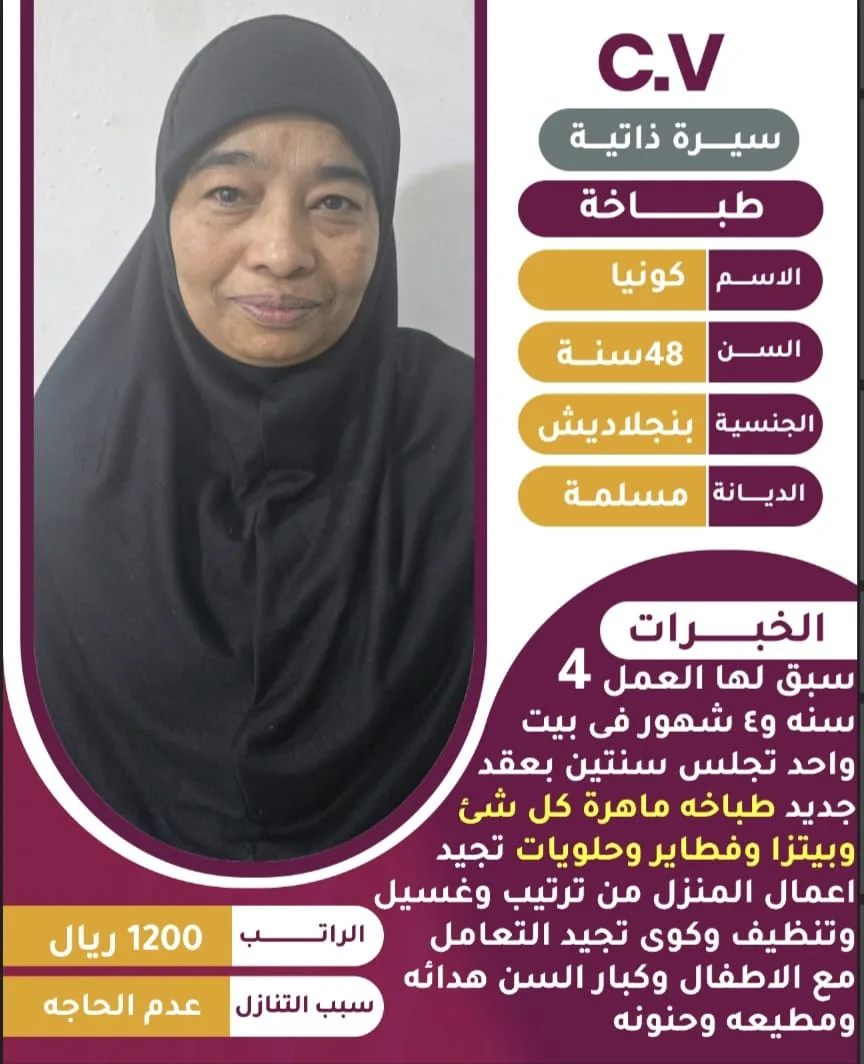 طباخة منزلية من بنجلاديش للتنازل - الرياض | Home Cook from Bangladesh for Transfer - Riyadh