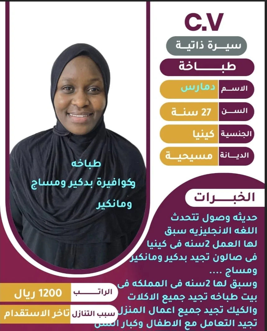 طباخة منزلية من كينيا للتنازل - الرياض | Home Cook from Kenya for Transfer - Riyadh
