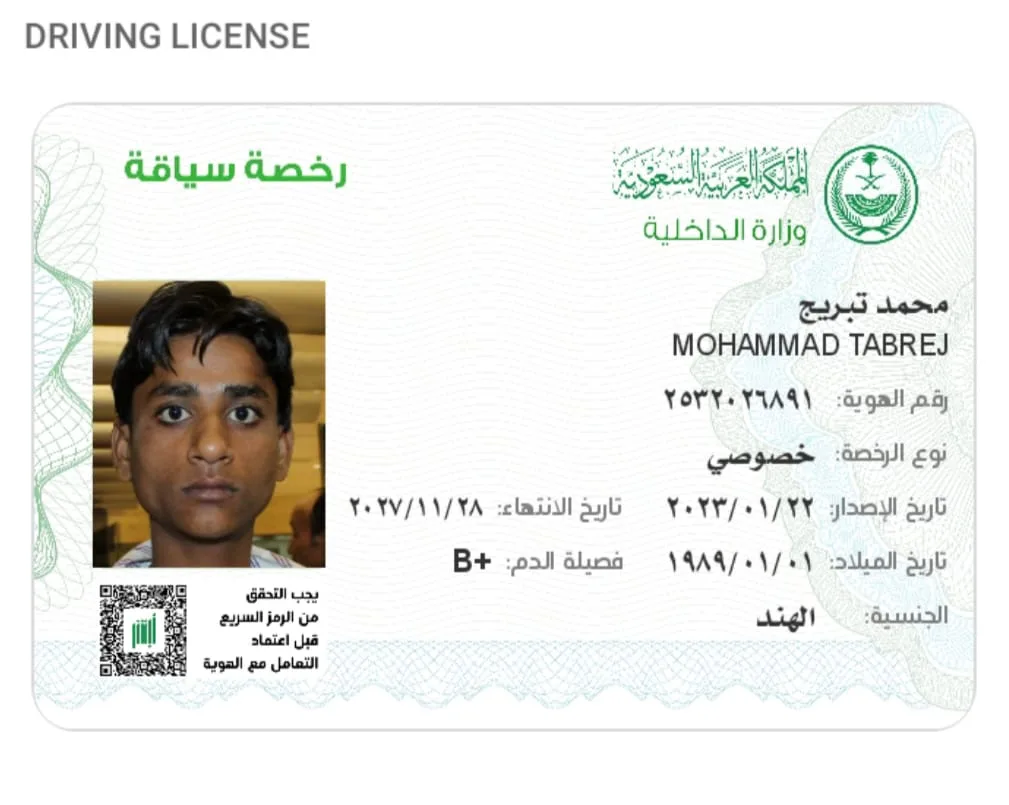 سائق خاص من الهند للتنازل - الرياض | Private Driver from India for Transfer - Riyadh