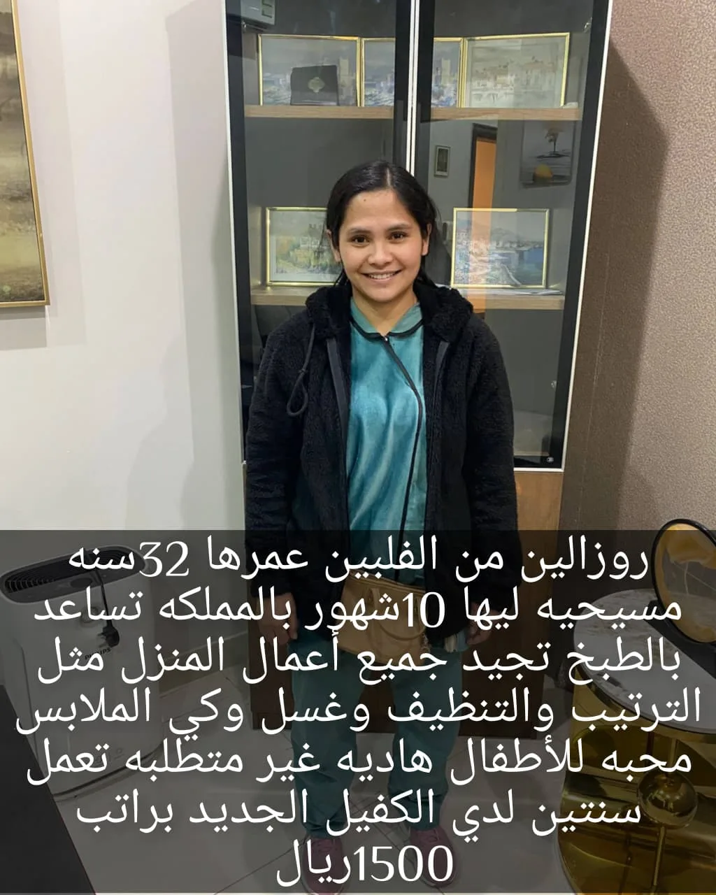 عاملة منزلية من الفلبين للتنازل - الرياض | Domestic Worker from Philippines for Transfer - Riyadh