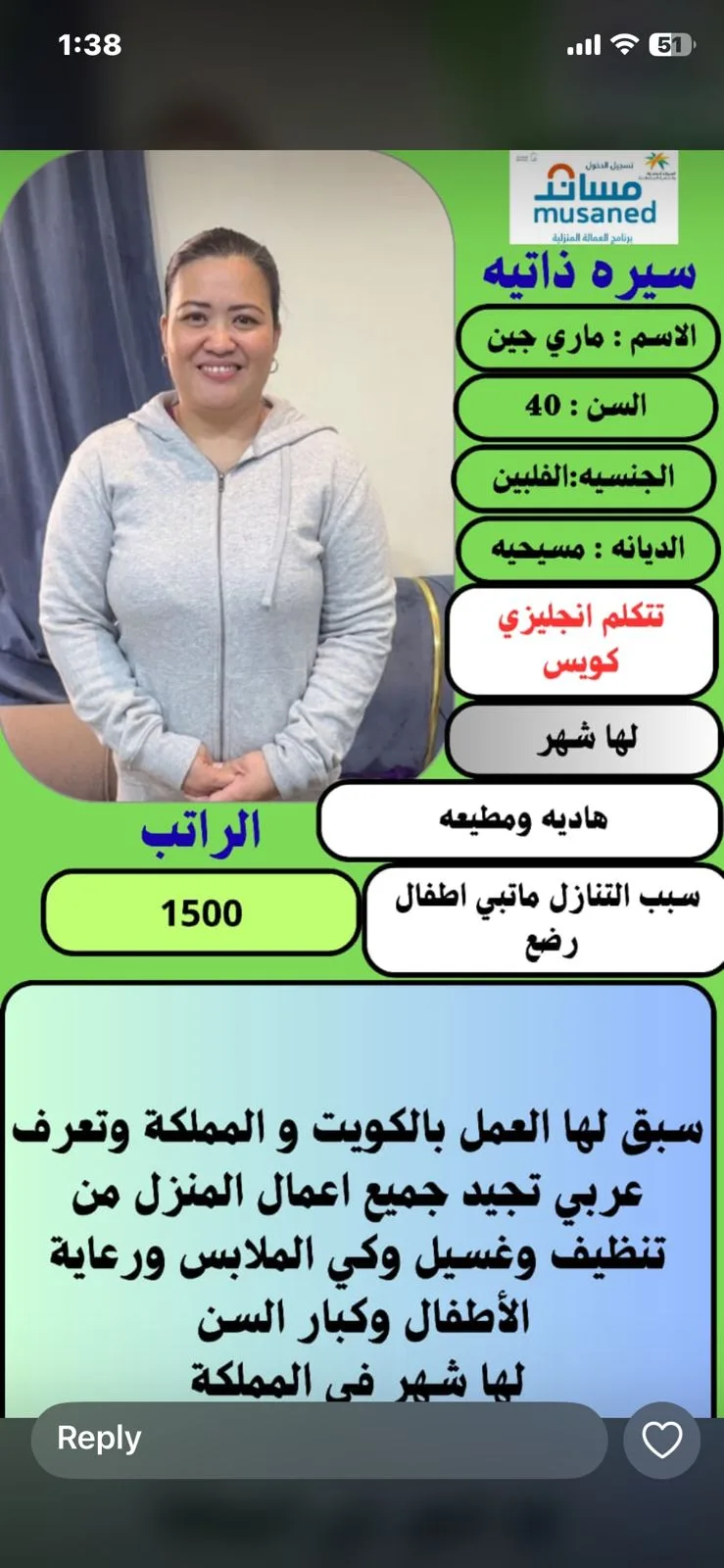 عاملة منزلية من الفلبين للتنازل - الرياض | Domestic Worker from Philippines for Transfer - Riyadh