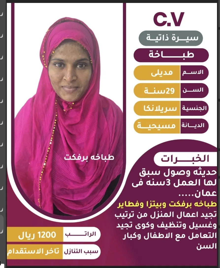 طباخة منزلية من سريلانكا للتنازل - الرياض | Home Cook from Sri Lanka for Transfer - Riyadh