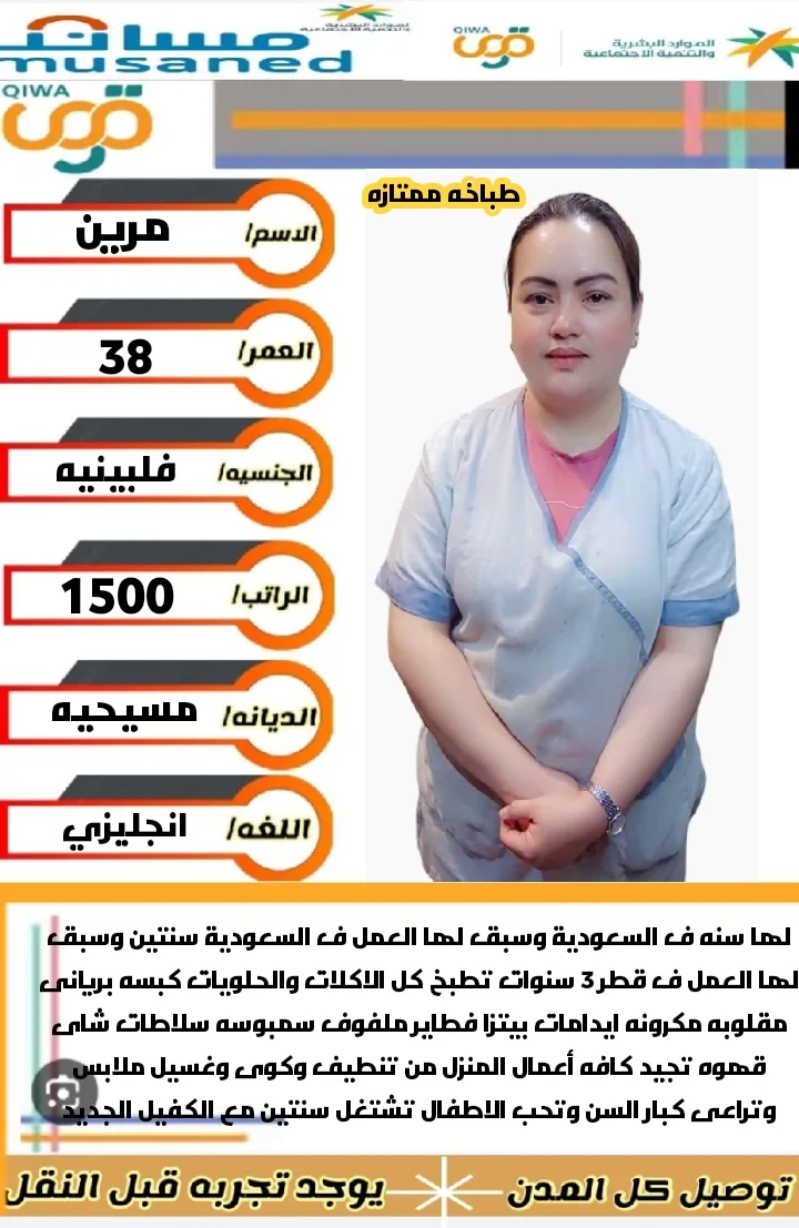 طباخة منزلية من مدغشقر للتنازل - الرياض | Home Cook from Madagascar for Transfer - Riyadh
