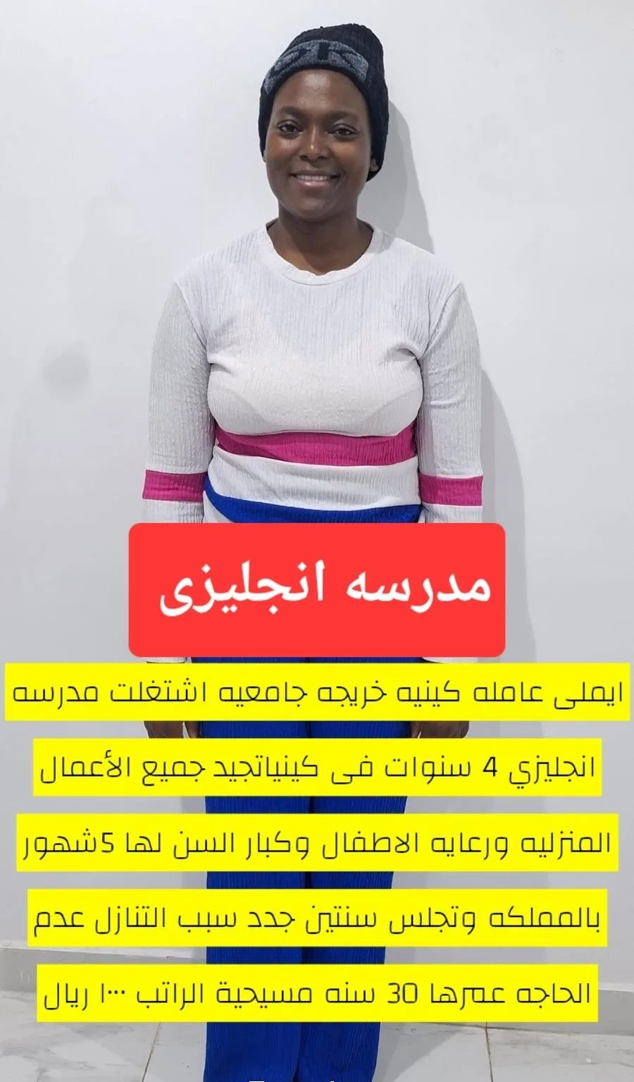عاملة منزلية من كينيا للتنازل - الرياض | Domestic Worker from Kenya for Transfer - Riyadh