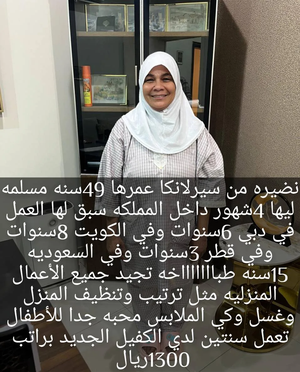 طباخة منزلية من سريلانكا للتنازل - الرياض | Home Cook from Sri Lanka for Transfer - Riyadh