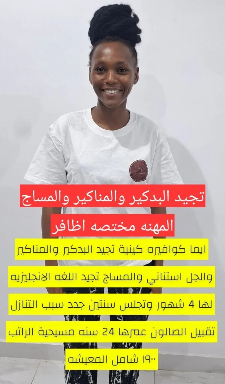 كوافيرة منزلية من كينيا للتنازل - الرياض | Home Hairdresser from Kenya for Transfer - Riyadh