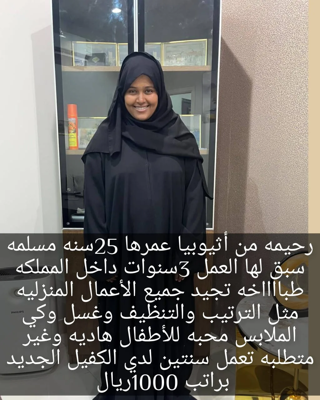 طباخة منزلية من اثيوبيا للتنازل - الرياض | Home Cook from Ethiopia for Transfer - Riyadh