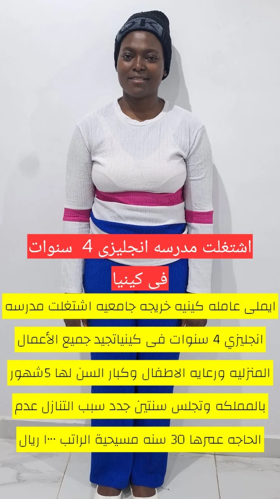 عاملة منزلية من كينيا للتنازل - الرياض | Domestic Worker from Kenya for Transfer - Riyadh