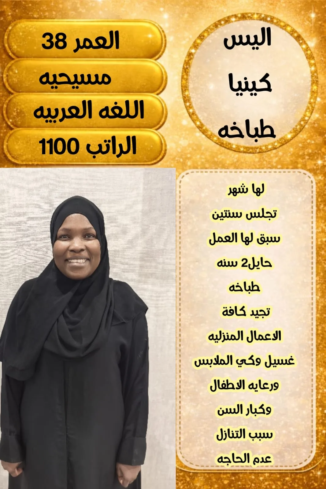 طباخة منزلية من كينيا للتنازل - الرياض | Home Cook from Kenya for Transfer - Riyadh