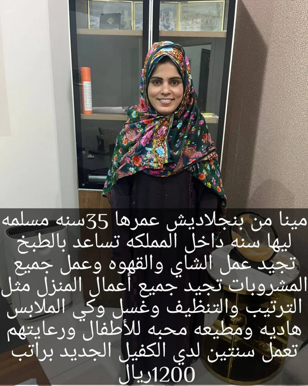 عاملة منزلية من بنجلاديش للتنازل - الرياض | Domestic Worker from Bangladesh for Transfer - Riyadh