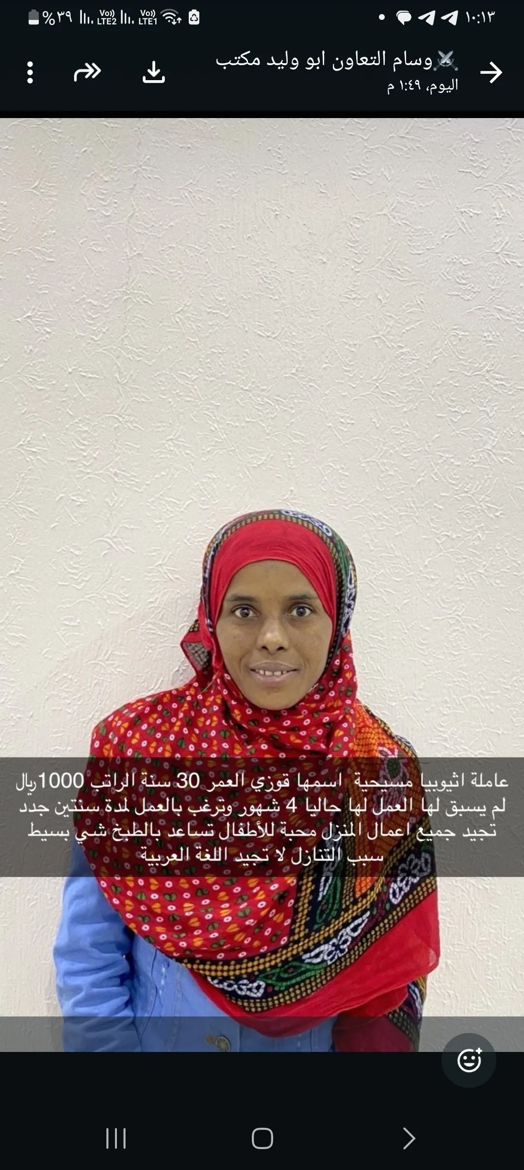 طباخة منزلية من اثيوبيا للتنازل - الرياض | Home Cook from Ethiopia for Transfer - Riyadh