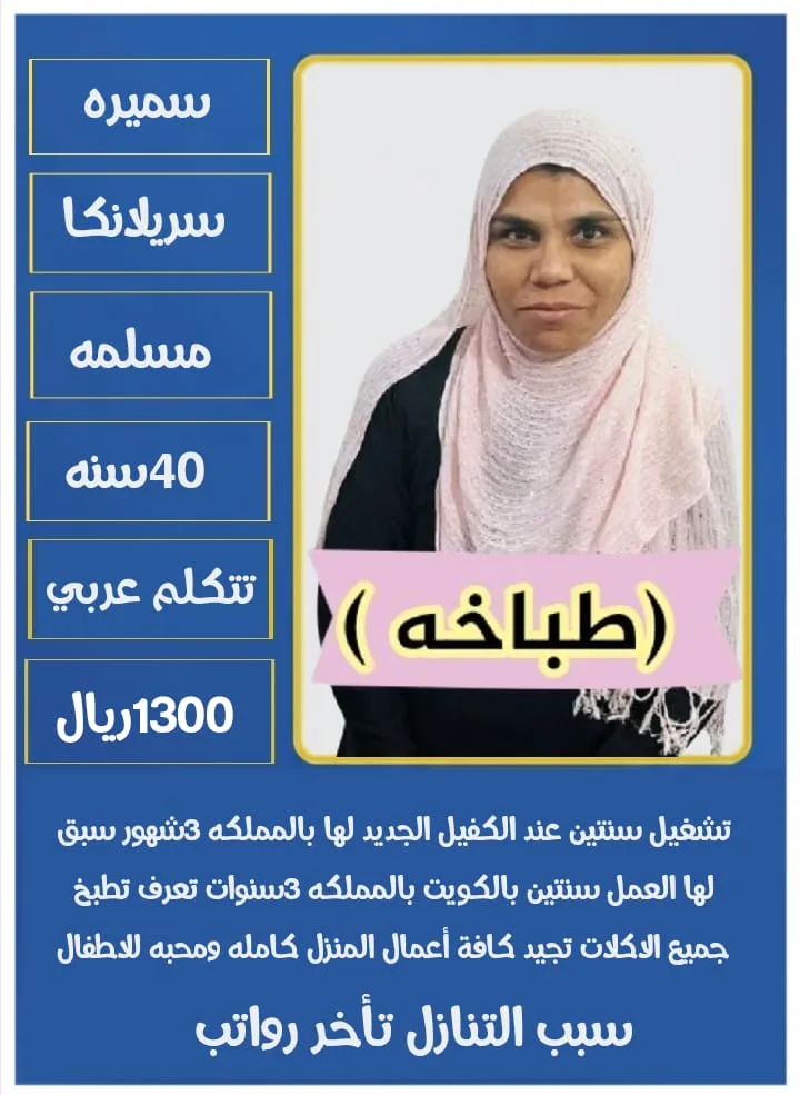 طباخة منزلية من سريلانكا للتنازل - الرياض | Home Cook from Sri Lanka for Transfer - Riyadh