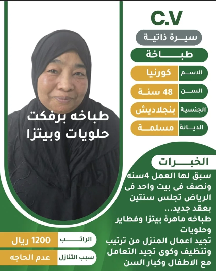طباخة منزلية من بنجلاديش للتنازل - الرياض | Home Cook from Bangladesh for Transfer - Riyadh