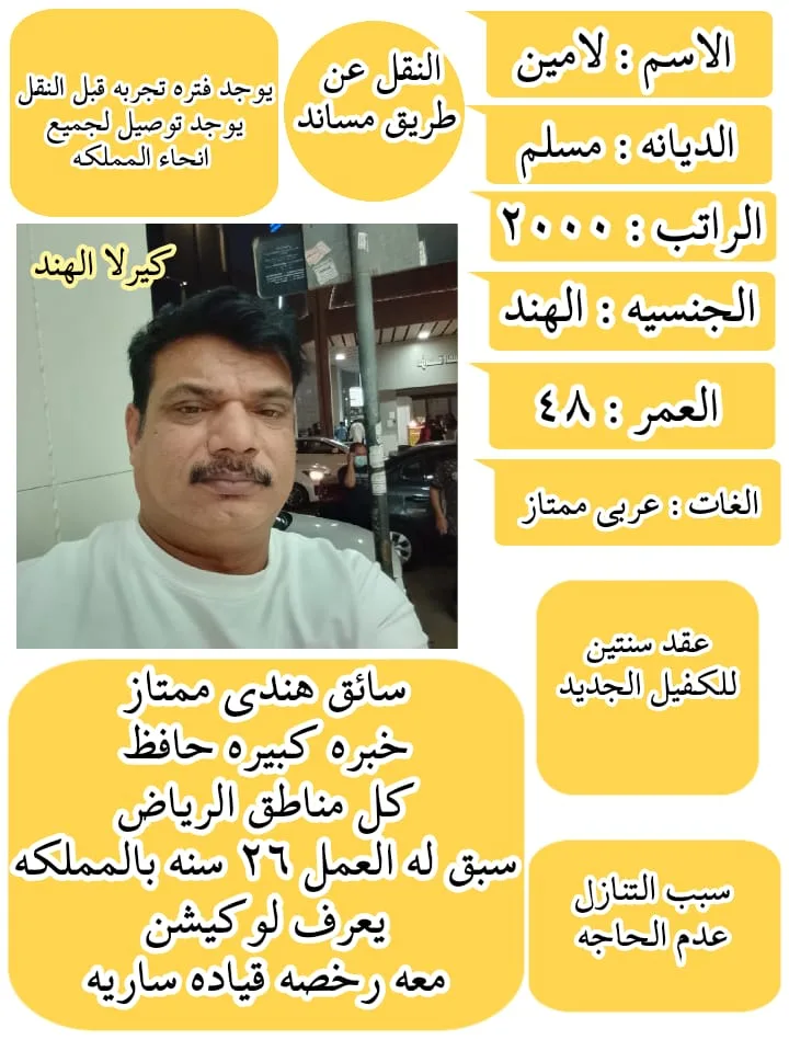 مديرة منزلية من الجزائر للتنازل - الرياض | House Manager from Algeria for Transfer - Riyadh