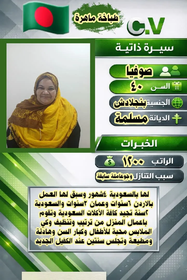 طباخة منزلية من بنجلاديش للتنازل - الرياض | Home Cook from Bangladesh for Transfer - Riyadh