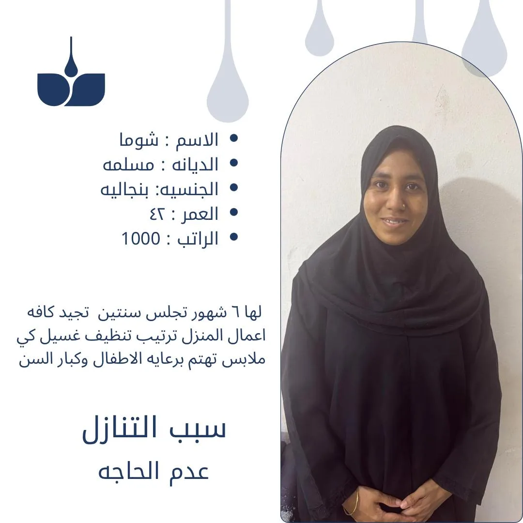 عاملة منزلية من بنجلاديش للتنازل - الرياض | Domestic Worker from Bangladesh for Transfer - Riyadh