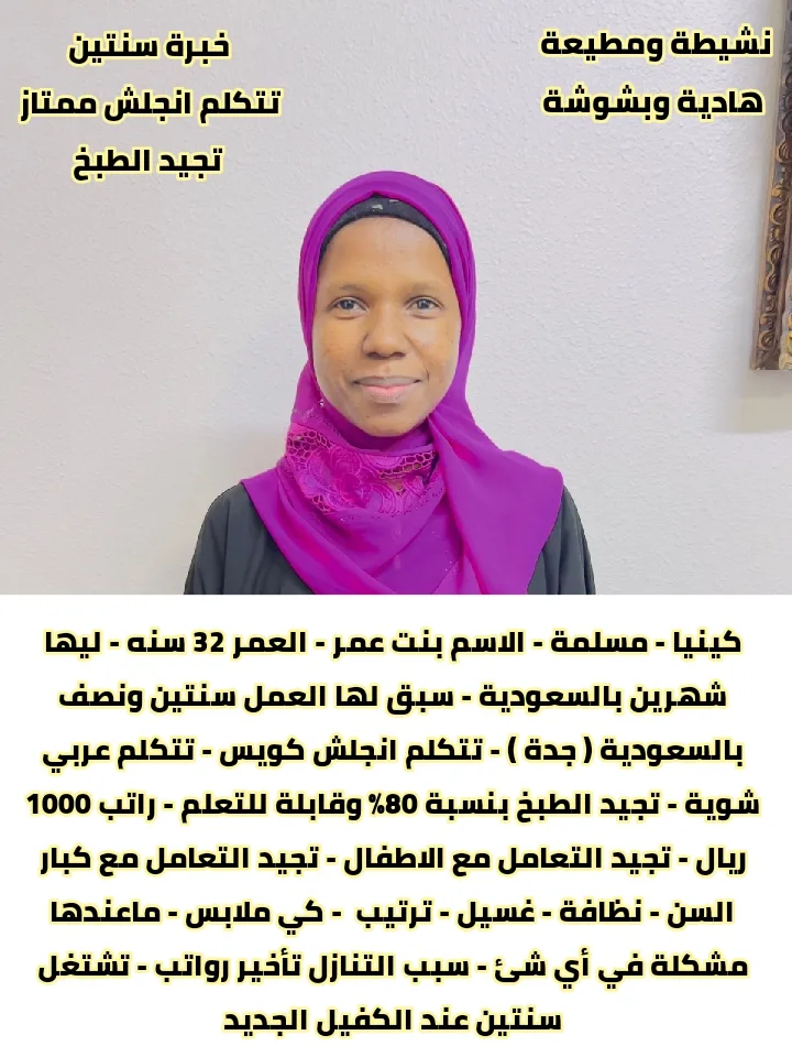 طباخة منزلية من كينيا للتنازل - الرياض | Home Cook from Kenya for Transfer - Riyadh