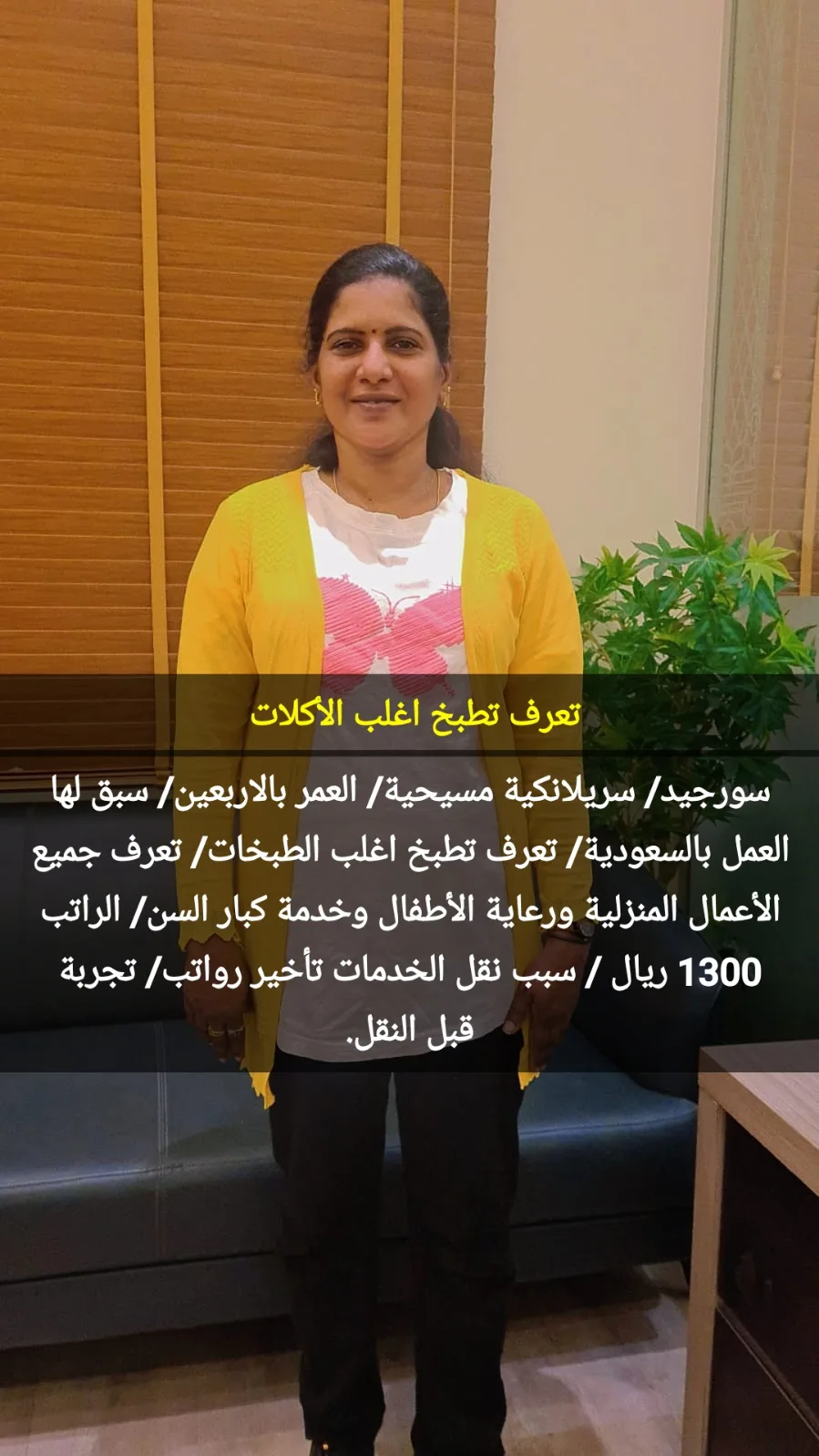 طباخة منزلية من سريلانكا للتنازل - الرياض | Home Cook from Sri Lanka for Transfer - Riyadh