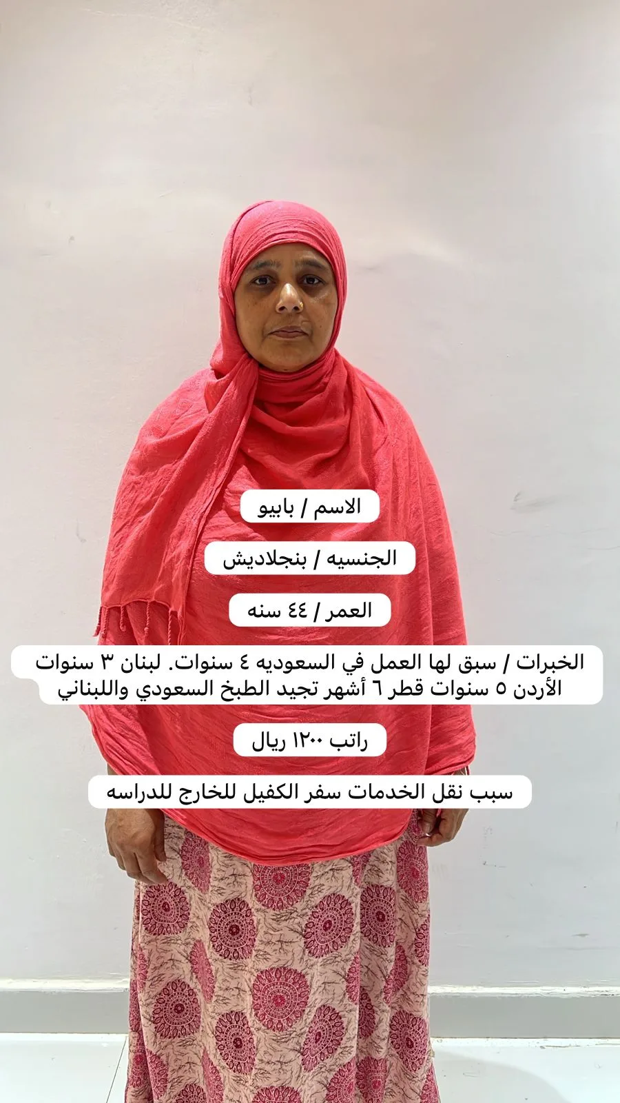 طباخة منزلية من بنجلاديش للتنازل - الرياض | Home Cook from Bangladesh for Transfer - Riyadh