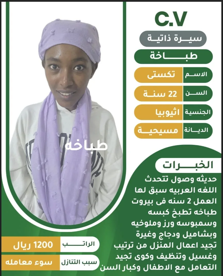 عاملة منزلية من الفلبين للتنازل - الرياض | Domestic Worker from Philippines for Transfer - Riyadh