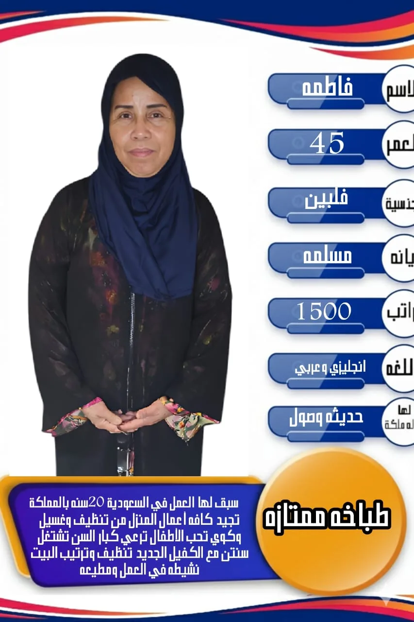 طباخة منزلية من الفلبين للتنازل - الرياض | Home Cook from Philippines for Transfer - Riyadh