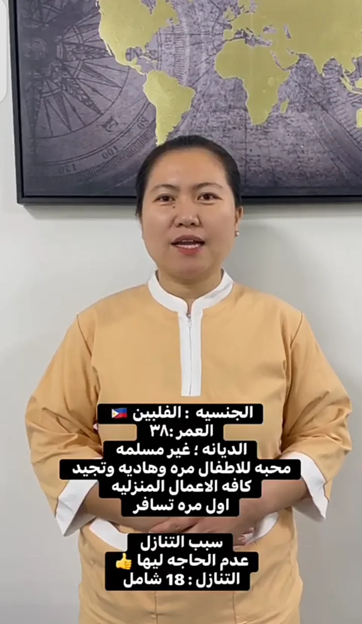 عاملة منزلية من الفلبين للتنازل - الرياض | Domestic Worker from Philippines for Transfer - Riyadh