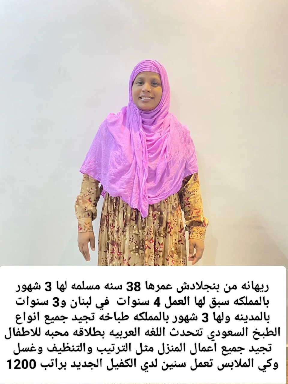 طباخة منزلية من بنجلاديش للتنازل - الرياض | Home Cook from Bangladesh for Transfer - Riyadh