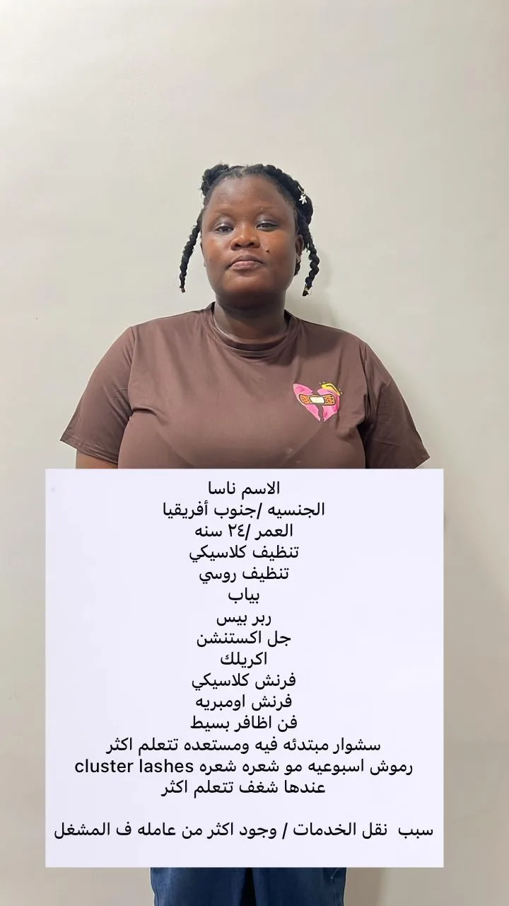 كوافيرة منزلية من أوغندا للتنازل - الرياض | Home Hairdresser from Uganda for Transfer - Riyadh