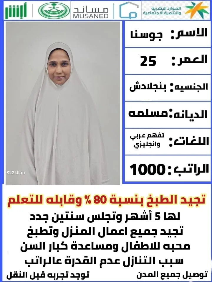 طباخة منزلية من مصر للتنازل - الرياض | Home Cook from Egypt for Transfer - Riyadh