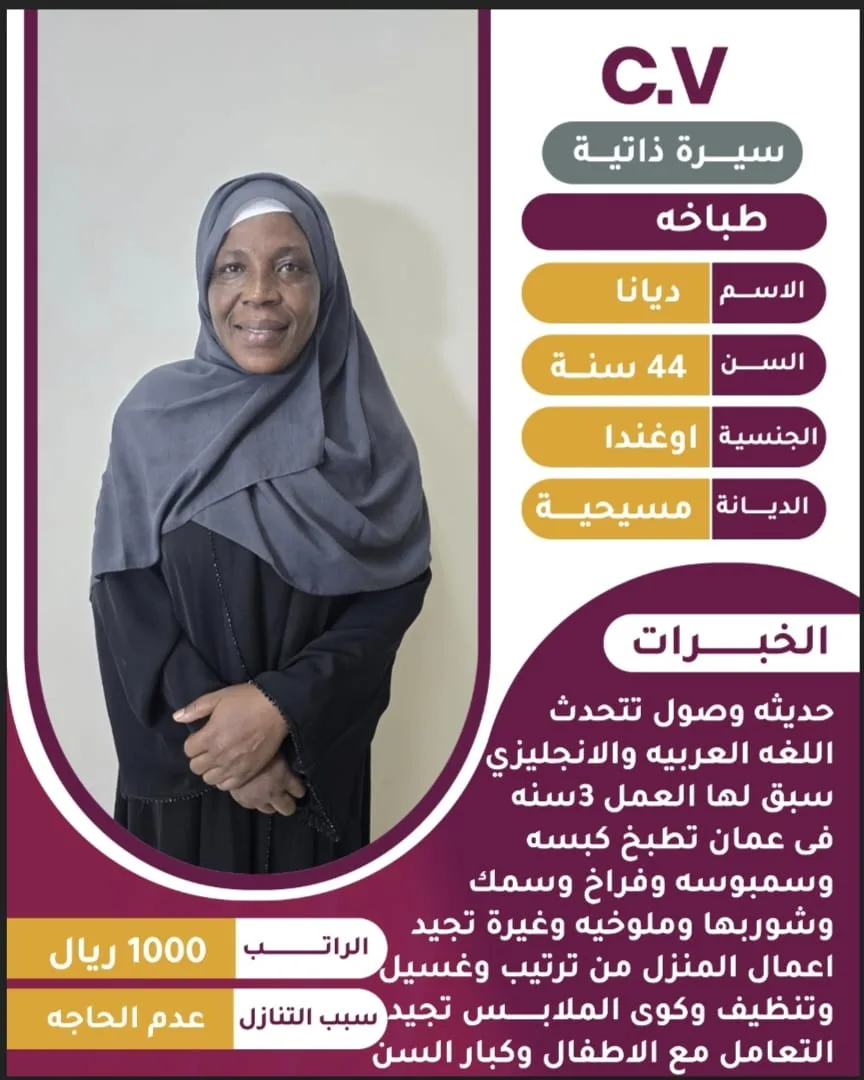 طباخة منزلية من أوغندا للتنازل - الرياض | Home Cook from Uganda for Transfer - Riyadh
