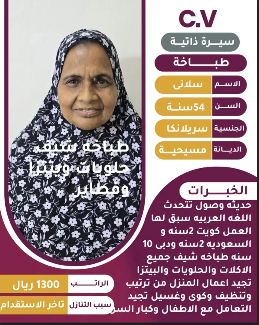 عاملة منزلية من سريلانكا للتنازل - الرياض | Domestic Worker from Sri Lanka for Transfer - Riyadh