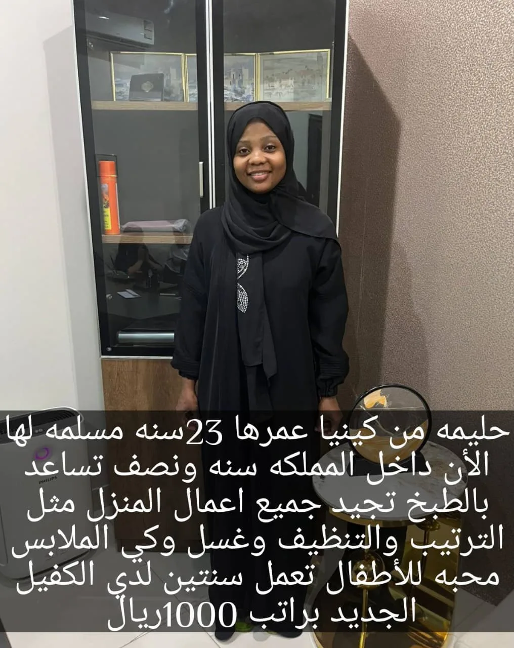 عاملة منزلية من كينيا للتنازل - الرياض | Domestic Worker from Kenya for Transfer - Riyadh