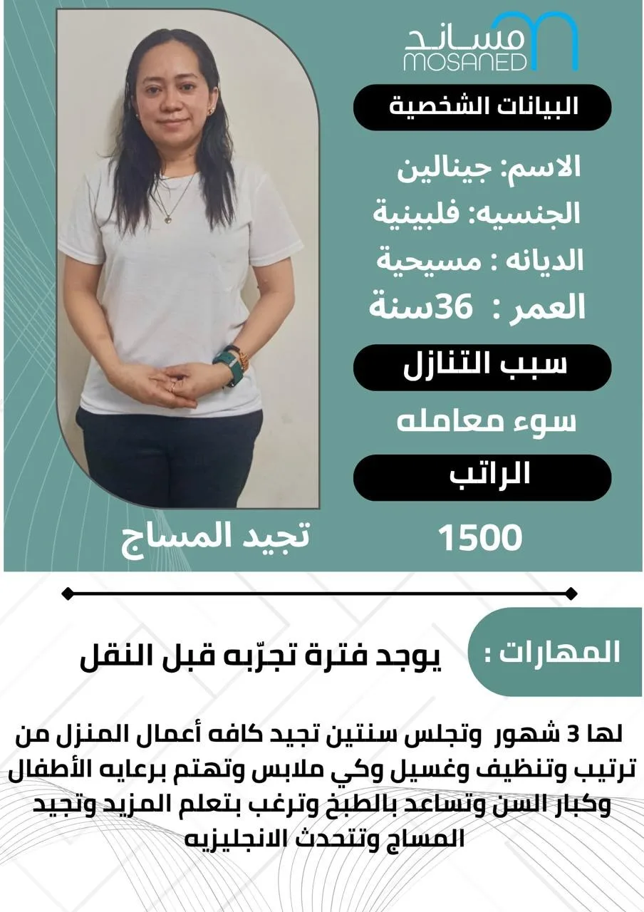 كوافيرة منزلية من الفلبين للتنازل - الرياض | Home Hairdresser from Philippines for Transfer - Riyadh