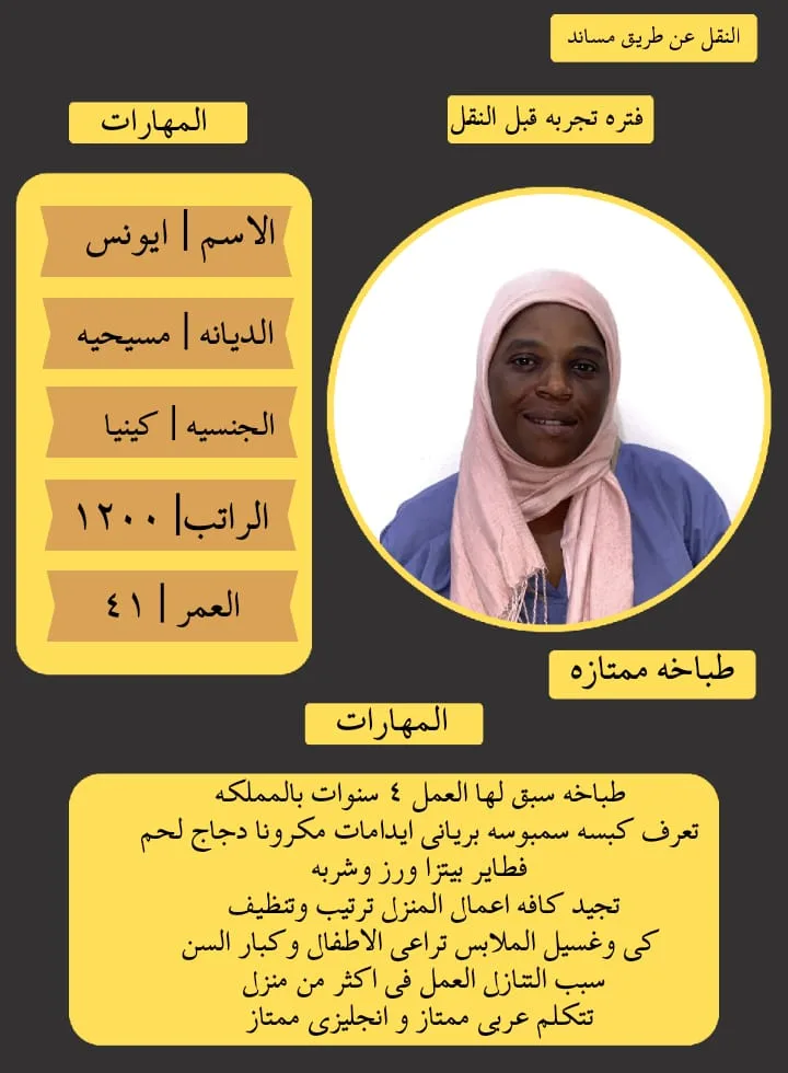 طباخة منزلية من كينيا للتنازل - الرياض | Home Cook from Kenya for Transfer - Riyadh