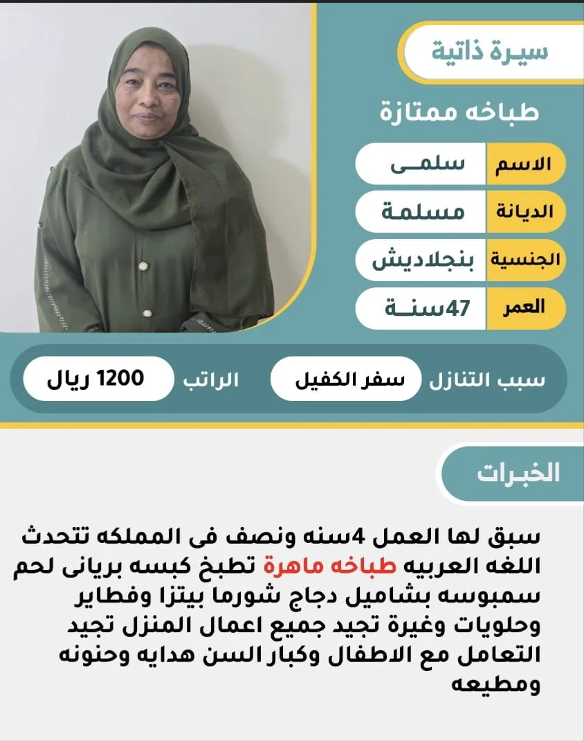 طباخة منزلية من بنجلاديش للتنازل - الرياض | Home Cook from Bangladesh for Transfer - Riyadh