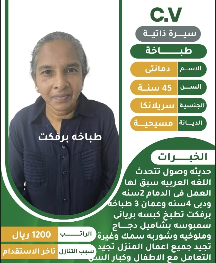 طباخة منزلية من غينيا للتنازل - الرياض | Home Cook from Guinea for Transfer - Riyadh