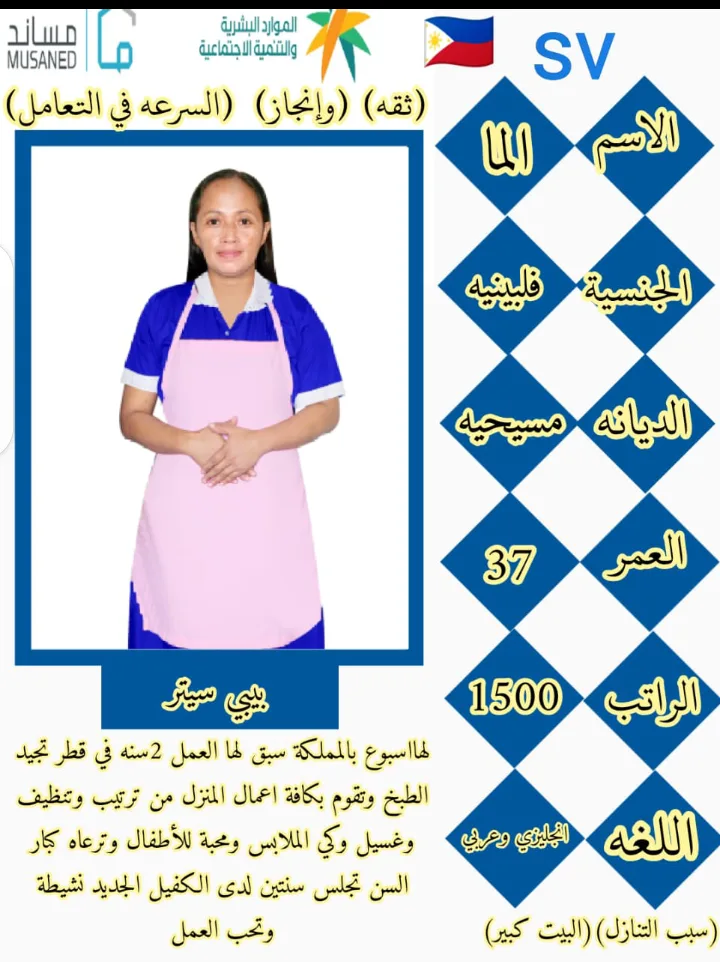 عاملة منزلية من الفلبين للتنازل - الرياض | Domestic Worker from Philippines for Transfer - Riyadh