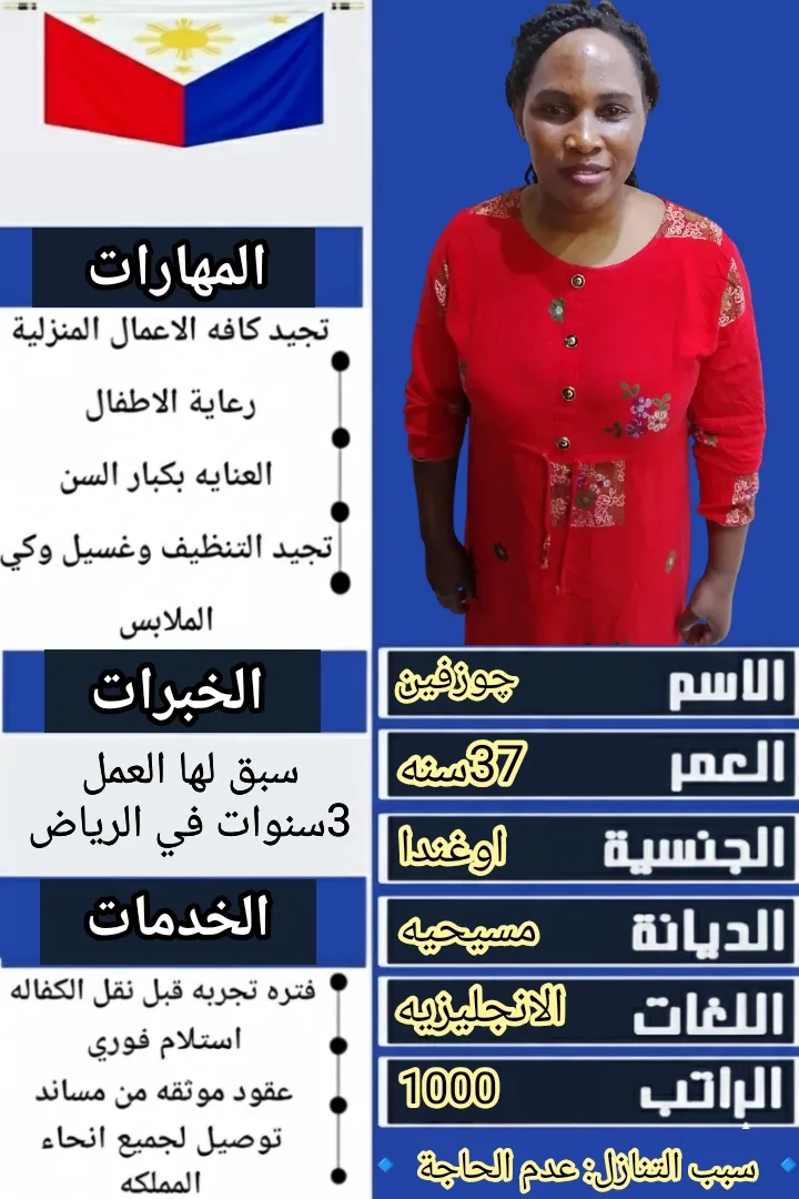 مربية منزلية من الصين للتنازل - الرياض | Home Caregiver from China for Transfer - Riyadh
