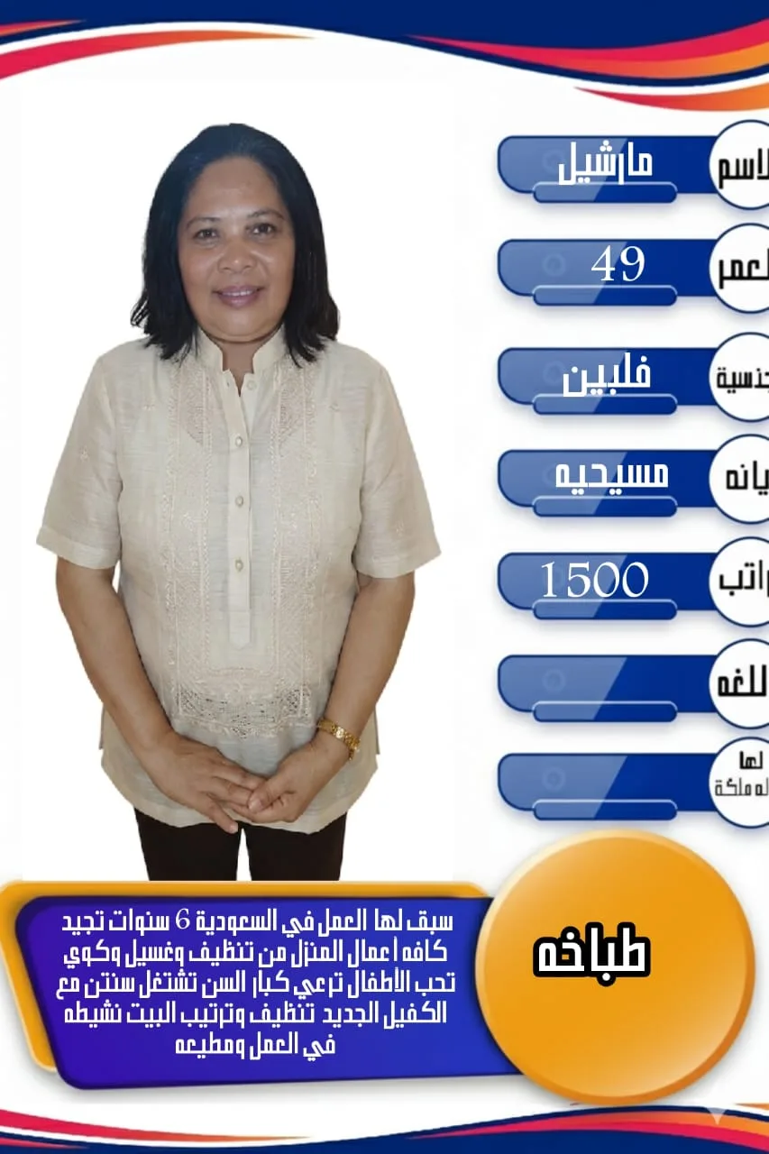 طباخة منزلية من الفلبين للتنازل - الرياض | Home Cook from Philippines for Transfer - Riyadh