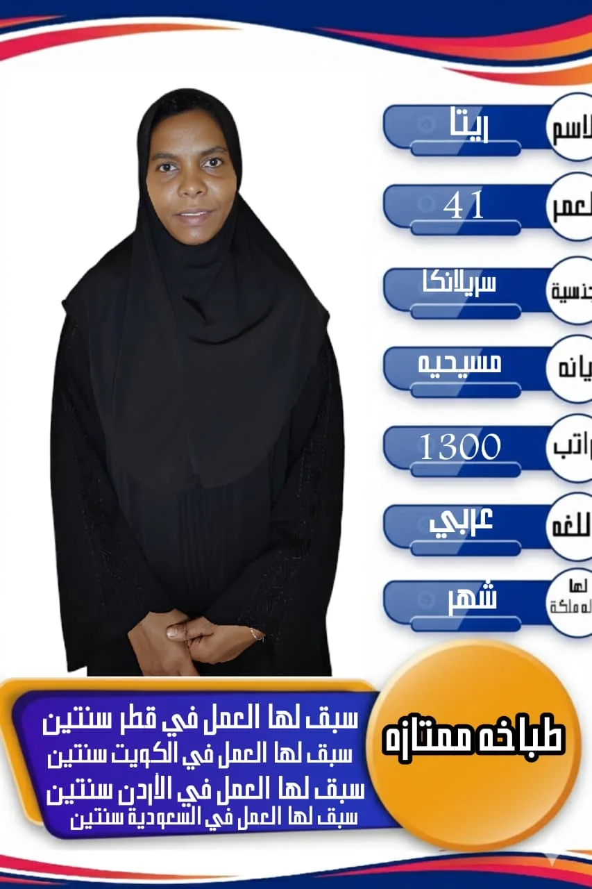طباخة منزلية من سريلانكا للتنازل - الرياض | Home Cook from Sri Lanka for Transfer - Riyadh