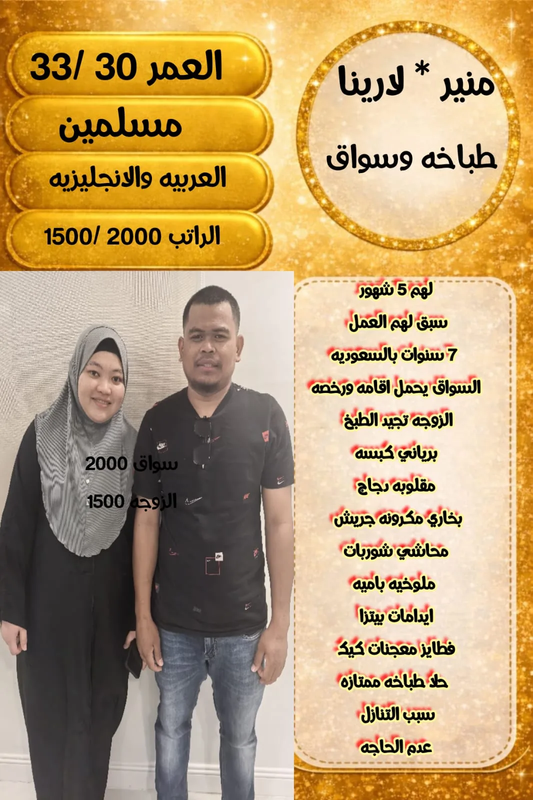 سائق خاص من الفلبين للتنازل - الرياض | Private Driver from Philippines for Transfer - Riyadh