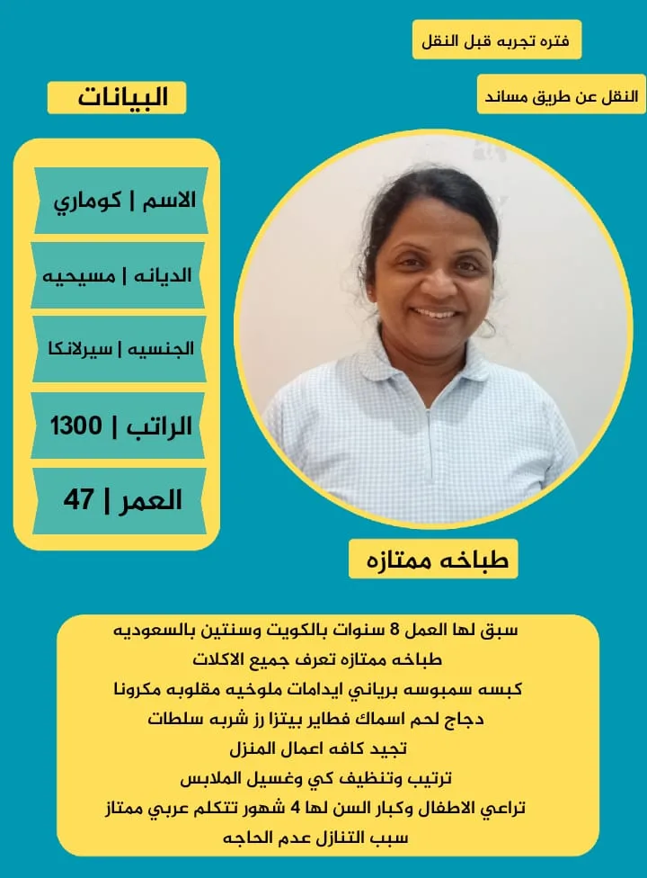 طباخة منزلية من الفلبين للتنازل - الرياض | Home Cook from Philippines for Transfer - Riyadh